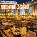 병팔이네