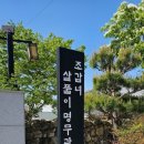 지리산천연허브미