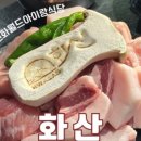 동광차이나타운 이미지