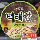 지에스25 구미원평더샵점 | (GS25 편의점) 먹태깡큰사발면 청양마요맛 1+1 | 컵라면 구매 2024년 04월