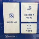 워시앤조이 하단동아대점