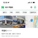 루엘비 네이버블로그