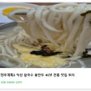 전통칼국수 네이버블로그