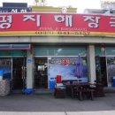 평지해장국 이미지