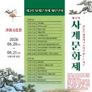 사계 - 태안군 연포2길 51-6 | 사계