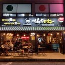김복남 맥주 엄사점 이미지