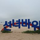 1102 선녀바위해변 이미지