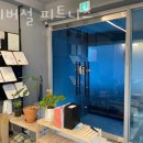 유니버설 피트니스 | 성북동헬스 유니버설 피트니스 피티 추천