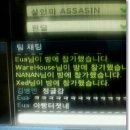 그 시절에만 느낄수 있었던 광기의 채팅 이미지
