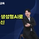 신구산업 | [교육진행] AI 리터러시와 생성형AI로 업무 생산성 혁신_신구건설(3H)