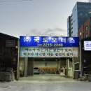 (주)무한모터스 이미지