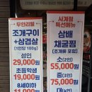 서신큰약국 | 전주조개찜 맛집 단체회식하기 좋은 도깨비조개구이 서신본점