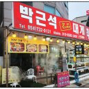 박근석명품대게직판장 이미지