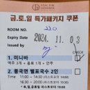 스테이더공단호텔 이미지