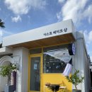 이스트베이크샵