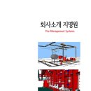 덕수이앤지