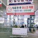 우렁각시 한식뷔페
