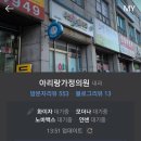 아리랑가정의원 이미지