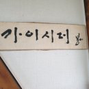 봉이생아구찜 네이버블로그