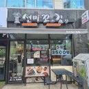 매교초등학교 | 매교동 분식 맛집 선비꼬마김밥 매교점