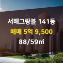 서해부동산공인중개사사무소 이미지