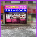 현대홈타운세탁소 이미지