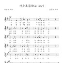 선운초교병설 이미지
