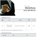 인터파크그룹 아이마켓코리아 채용 / 구매_구매대행(창원) (~05/08) 이미지