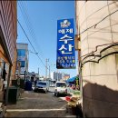 해제수산 이미지