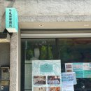 융캉제 찻집 투어ㅣ일롱 소다제당 경성우 라뜰리에루터스 납작복숭아파는곳ㅣ24년 7월 대만의 여름04