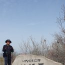 갑수씨랑 정읍 내장산 신선봉(763m, 2023-4-17. 월) 이미지