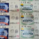 2026년 보호직/사회복지직 대비 12월 휴먼사회복지학개론 단원별 문제풀이 개근장학금 지급내역입니다 이미지