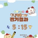 호랑이기운