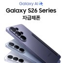 지에스25 하대오케이점 | 스마트폰 삼성 갤럭시 S26 256GB SM-S942N 더블업 혜택 할인 장단점 구매방법 총정리