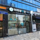 미리내약국 이미지