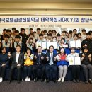 한국호텔관광학교 이미지