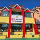 사회복지법인선도어린이집