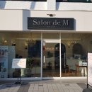 살롱드엠(Salon de M)