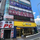 천수당에스테틱