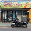 동심 | 마산 동심쪽갈비 다녀온 솔직후기 I ft. 서비스 빵까지 ? [내돈내산]