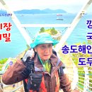 송도해안산책로 이미지