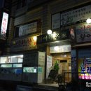 부원횟집