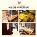 [웨딩박람회]부산 MBC 웨딩페어 소개♡해피웨딩주얼리 제공 이미지