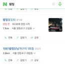 왕징양다리 양꼬치