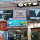물의나라수족관 - 예산군 예산로 130 | 물의나라수족관