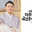 다복한공인중개사사무소 이미지