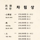 서란횟집 이미지