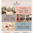 새올리아필라테스 - 구미시 신시로 158 | 새올리아필라테스