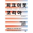예스코리아 이미지