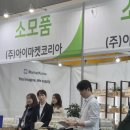 (주)코리아인터내쇼날 이미지